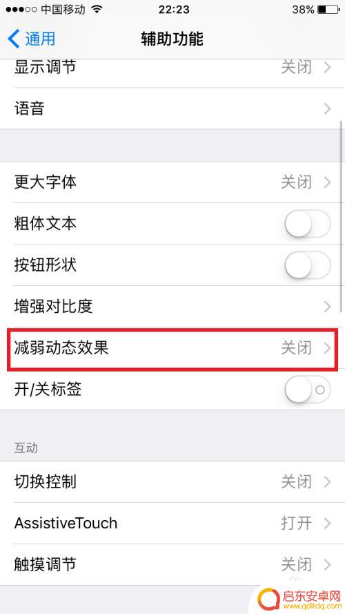苹果手机有时候卡机怎么回事 iPhone苹果手机慢怎么办