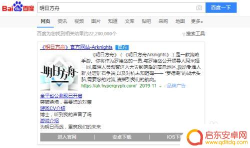 明日方舟绑邮箱有什么用 明日方舟绑定邮箱步骤