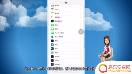 微信视频美颜怎么弄苹果手机 iPhone微信视频怎么调整美颜效果