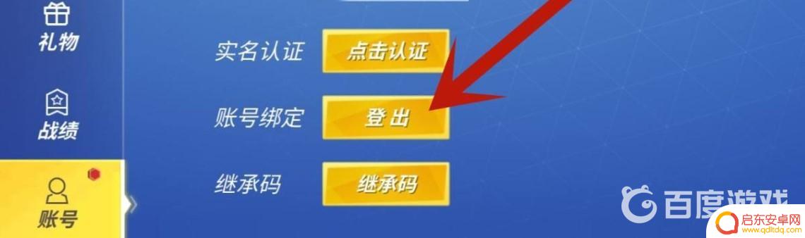 逃跑吧少年怎么让别人登自己的号 华为手机逃跑吧少年怎么登录他人账号