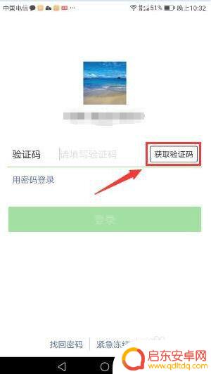 如何手机验证微信登录 手机微信如何登陆新账号