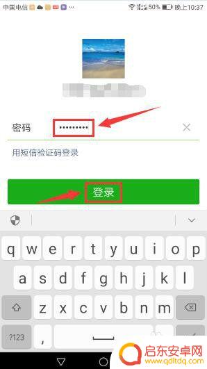 如何手机验证微信登录 手机微信如何登陆新账号