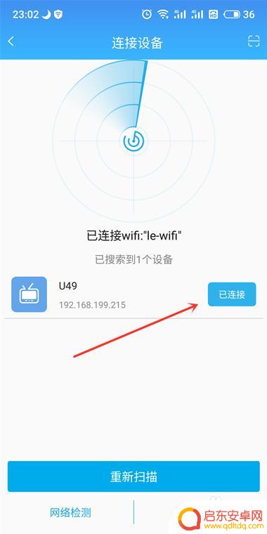 怎么样把手机上的软件安装到电视 手机如何给电视安装app