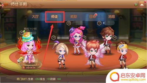 弹弹岛2如何解除师徒关系 弹弹岛2拜师流程