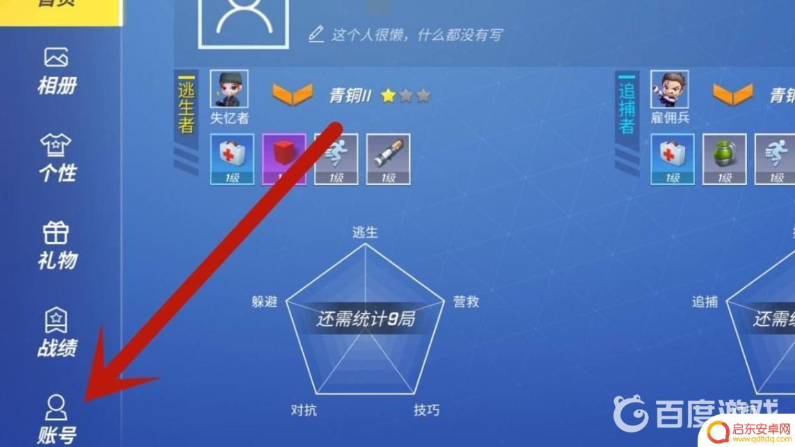 逃跑吧少年怎么让别人登自己的号 华为手机逃跑吧少年怎么登录他人账号