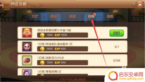 弹弹岛2如何解除师徒关系 弹弹岛2拜师流程
