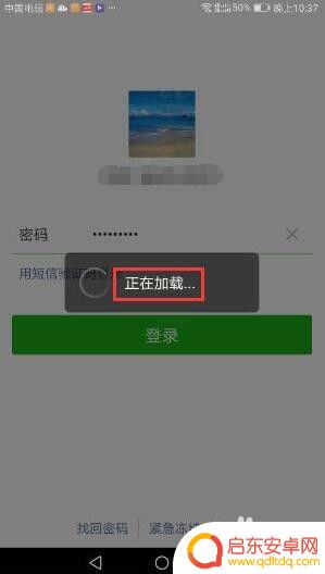 如何手机验证微信登录 手机微信如何登陆新账号