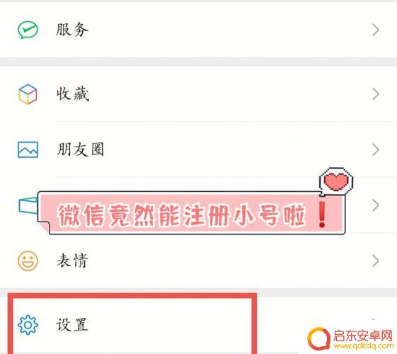 如何注册手机帐号微信 怎么用手机号注册微信账号