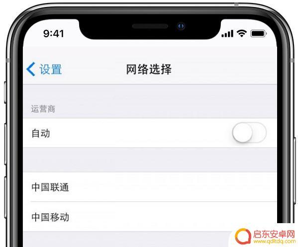苹果手机信号没了 iPhone 突然失去信号怎么解决