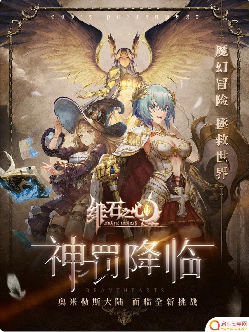 绯石之心关服公告 绯石之心