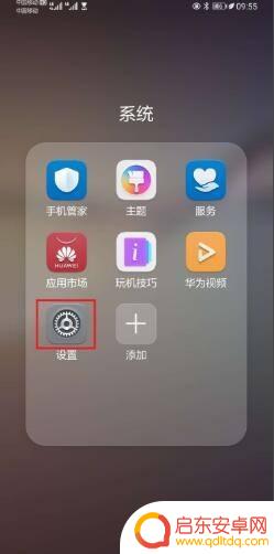 华为荣耀手机悬浮窗怎么关闭 华为手机悬浮窗关闭快捷键