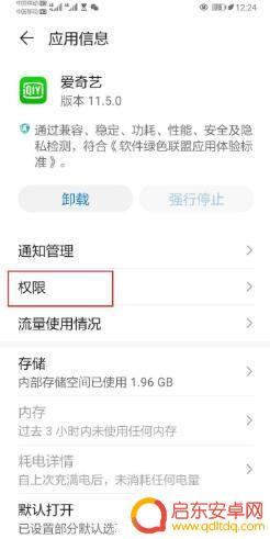 华为荣耀手机悬浮窗怎么关闭 华为手机悬浮窗关闭快捷键