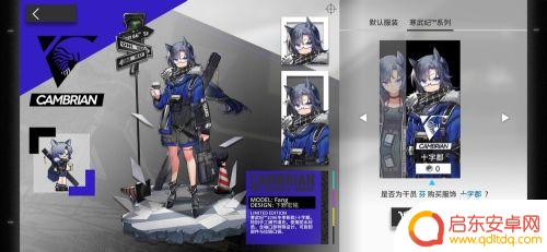 明日方舟皮肤怎么获得 明日方舟皮肤服装获取攻略