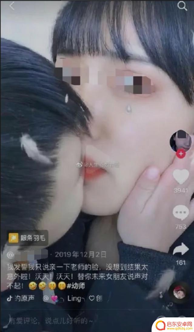 抖音幼师亲吻男孩(抖音幼师亲吻男孩视频)