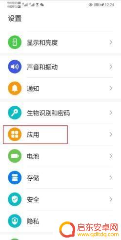 华为荣耀手机悬浮窗怎么关闭 华为手机悬浮窗关闭快捷键