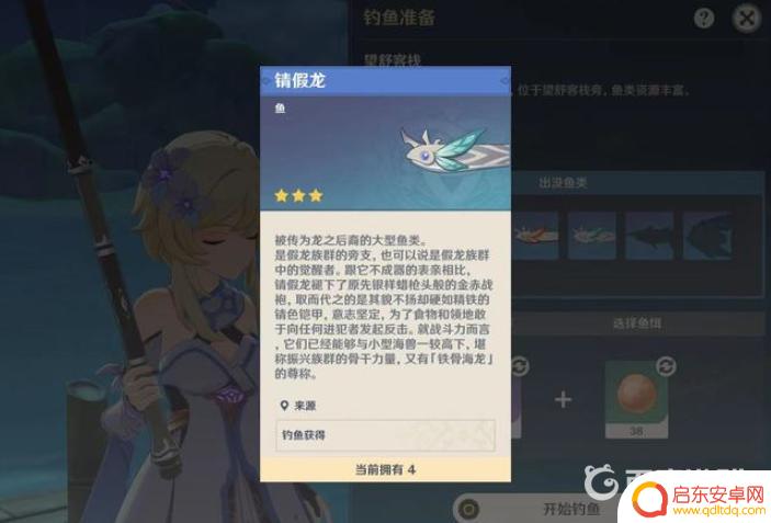 假龙鱼出现时间 原神2.8钓鱼假龙出现时间