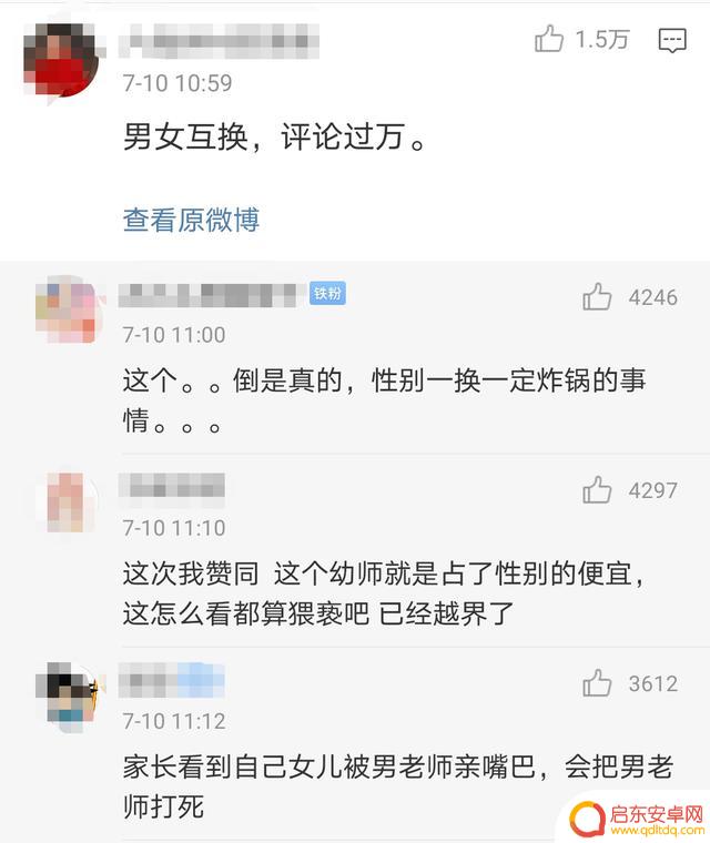 抖音幼师亲吻男孩(抖音幼师亲吻男孩视频)