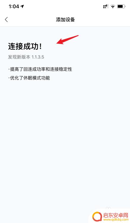 小米音箱如何添加手机设备 小米小爱蓝牙音箱连接手机步骤