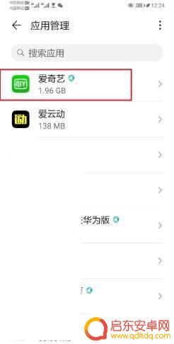 华为荣耀手机悬浮窗怎么关闭 华为手机悬浮窗关闭快捷键