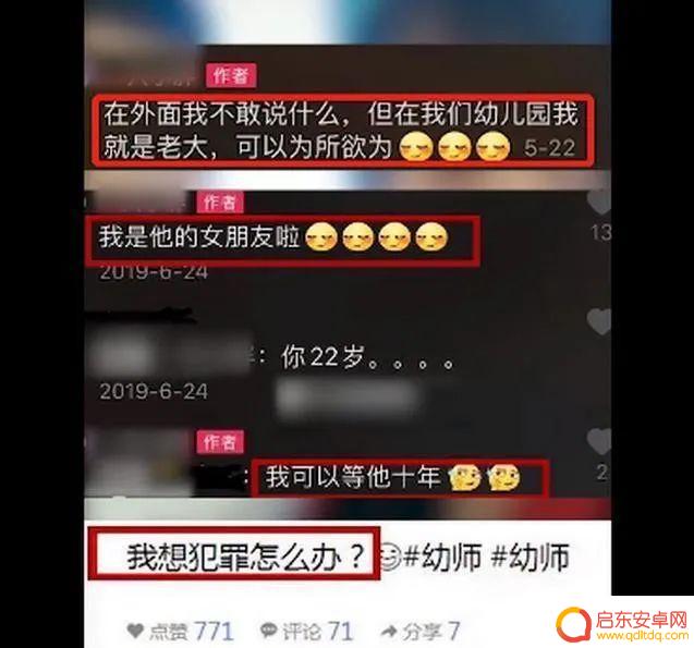 抖音幼师亲吻男孩(抖音幼师亲吻男孩视频)