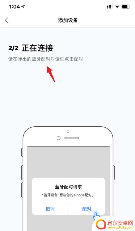 小米音箱如何添加手机设备 小米小爱蓝牙音箱连接手机步骤
