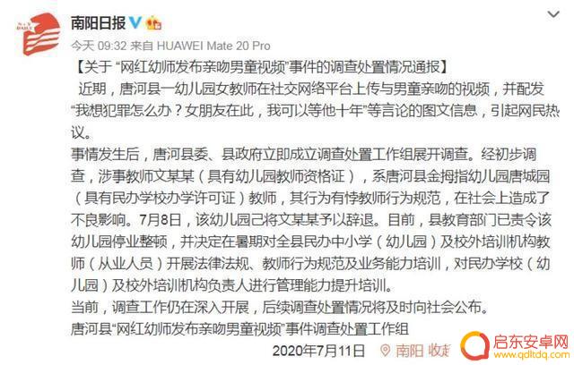 抖音幼师亲吻男孩(抖音幼师亲吻男孩视频)