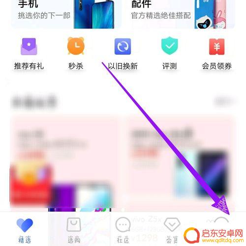 如何查vivo手机真假 vivo手机真伪查询官网教程