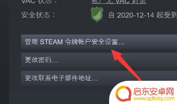 steam手机丢了怎么换令牌 steam手机令牌丢失怎么办