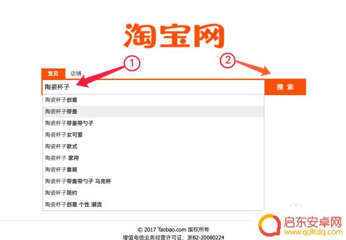 手机淘宝如何选择插件类目 通过店查查统计淘宝搜索数据