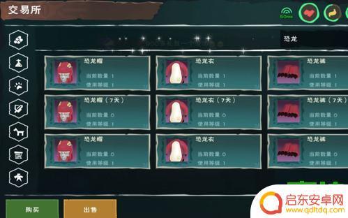 迷失蔚蓝怎么没有交易 迷失蔚蓝怎么进行交易