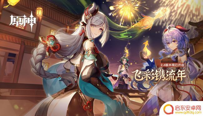 原神电脑端与手机端互通吗 原神电脑版手机版同步互通吗