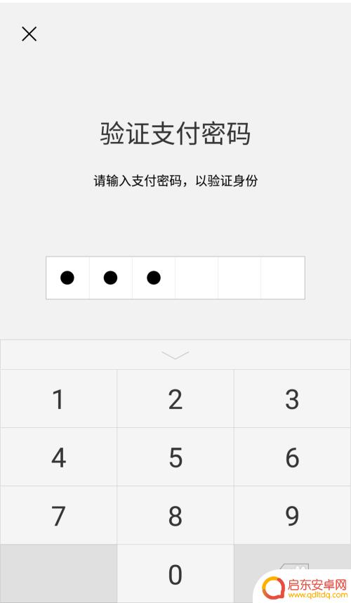手机卡怎么设置指纹支付 微信指纹支付设置方法