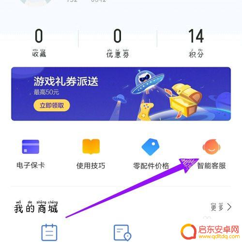 如何查vivo手机真假 vivo手机真伪查询官网教程