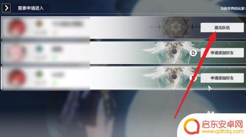 鸣潮怎么离开队伍 鸣潮退出多人游戏步骤