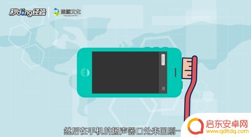手机电话听筒如何防尘 清理手机听筒的小窍门