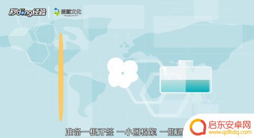 手机电话听筒如何防尘 清理手机听筒的小窍门