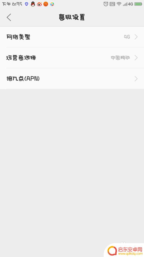 安卓手机打电话无法访问移动网络 手机打电话显示无法访问移动网络