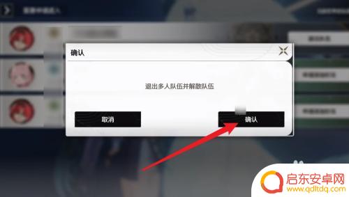 鸣潮怎么离开队伍 鸣潮退出多人游戏步骤