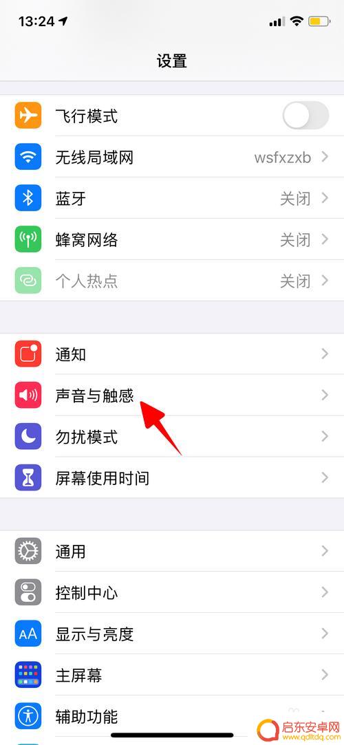 手机来电震动怎么设置苹果 iPhone来电振动设置教程