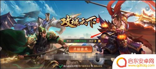 攻城天下怎么玩 攻城天下攻略攻略网站