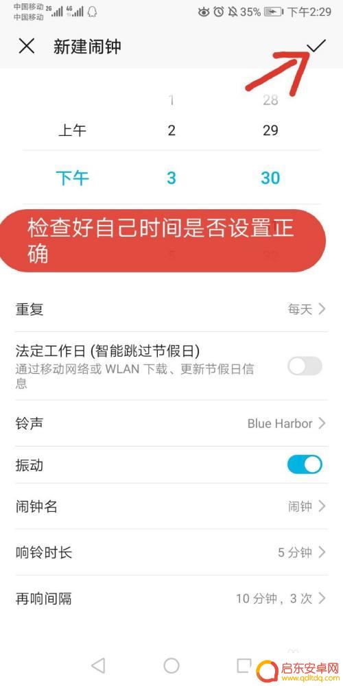 本手机闹钟怎么设置闹铃 手机闹钟怎么设置