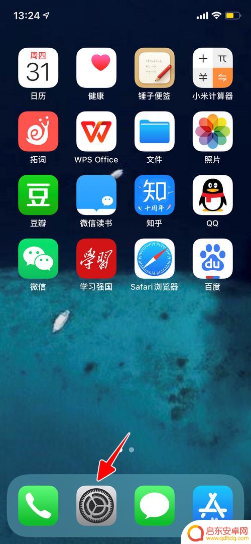 手机来电震动怎么设置苹果 iPhone来电振动设置教程