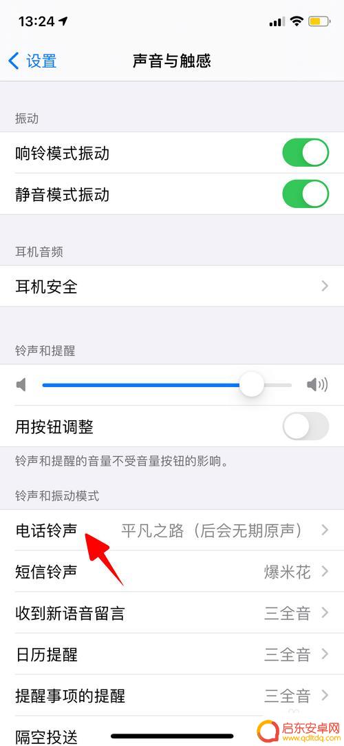 手机来电震动怎么设置苹果 iPhone来电振动设置教程