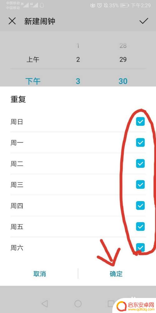 本手机闹钟怎么设置闹铃 手机闹钟怎么设置