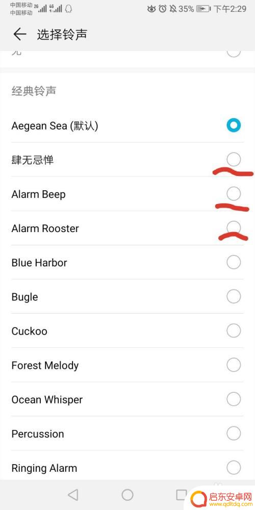 本手机闹钟怎么设置闹铃 手机闹钟怎么设置