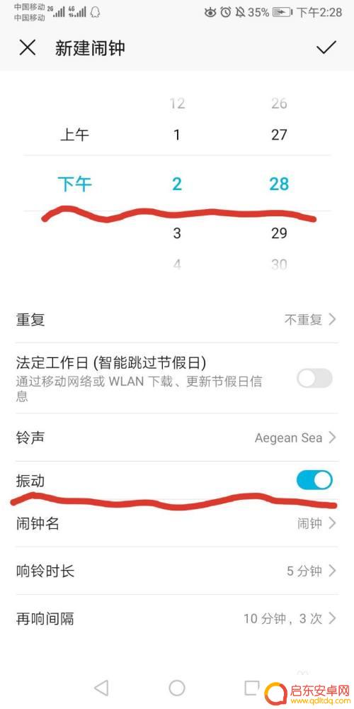 本手机闹钟怎么设置闹铃 手机闹钟怎么设置
