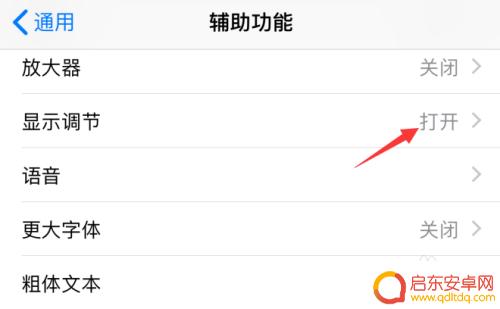 苹果手机如何调制色彩滤镜 iPhone手机怎么设置色彩滤镜