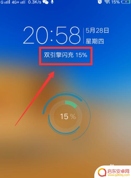 vivo手机充电如何显示充电速度 vivo手机充电变慢了怎么处理