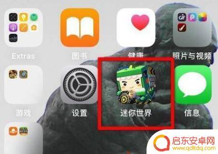 迷你世界怎么登录实名认证 迷你世界怎么进行实名认证
