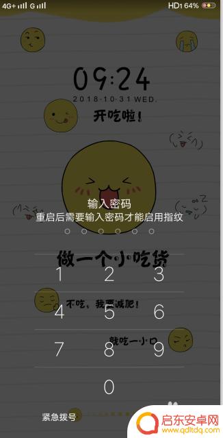 手机指纹密码忘记了怎么样才能解开 忘记手机密码重启后指纹无效怎么办